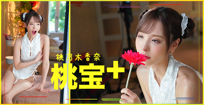 【AV解说】三上加上蛤蟆吉！爽玩3日一整集！