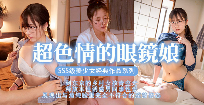 【AV解说】屈辱的女校将の凌辱轮奸