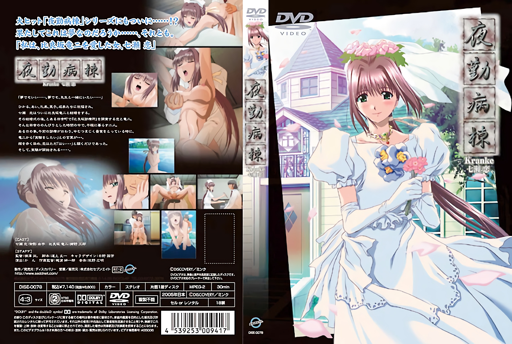 [バニラ] 相姦遊戯 前編