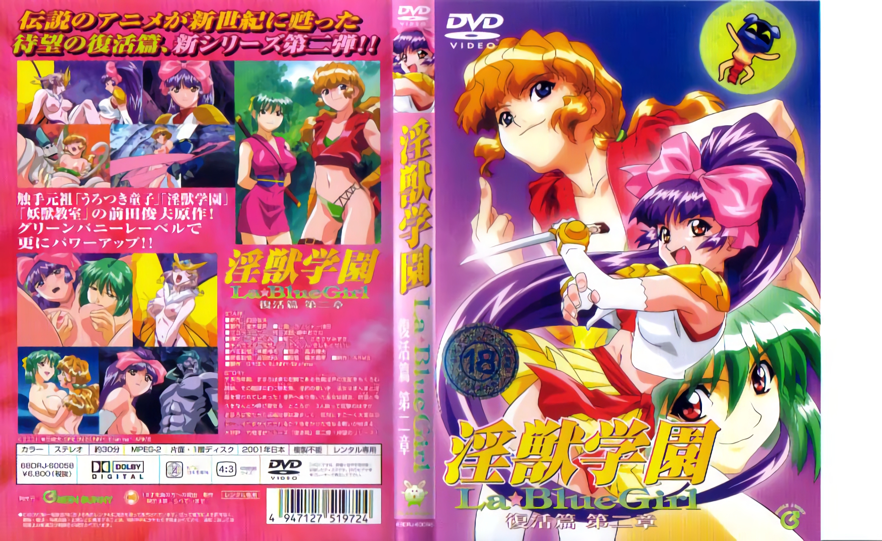 [ミューズ] エンジェルブレイド パニッシュ！ Vol.3 (ANGEL BLADE PUNISH! 3
