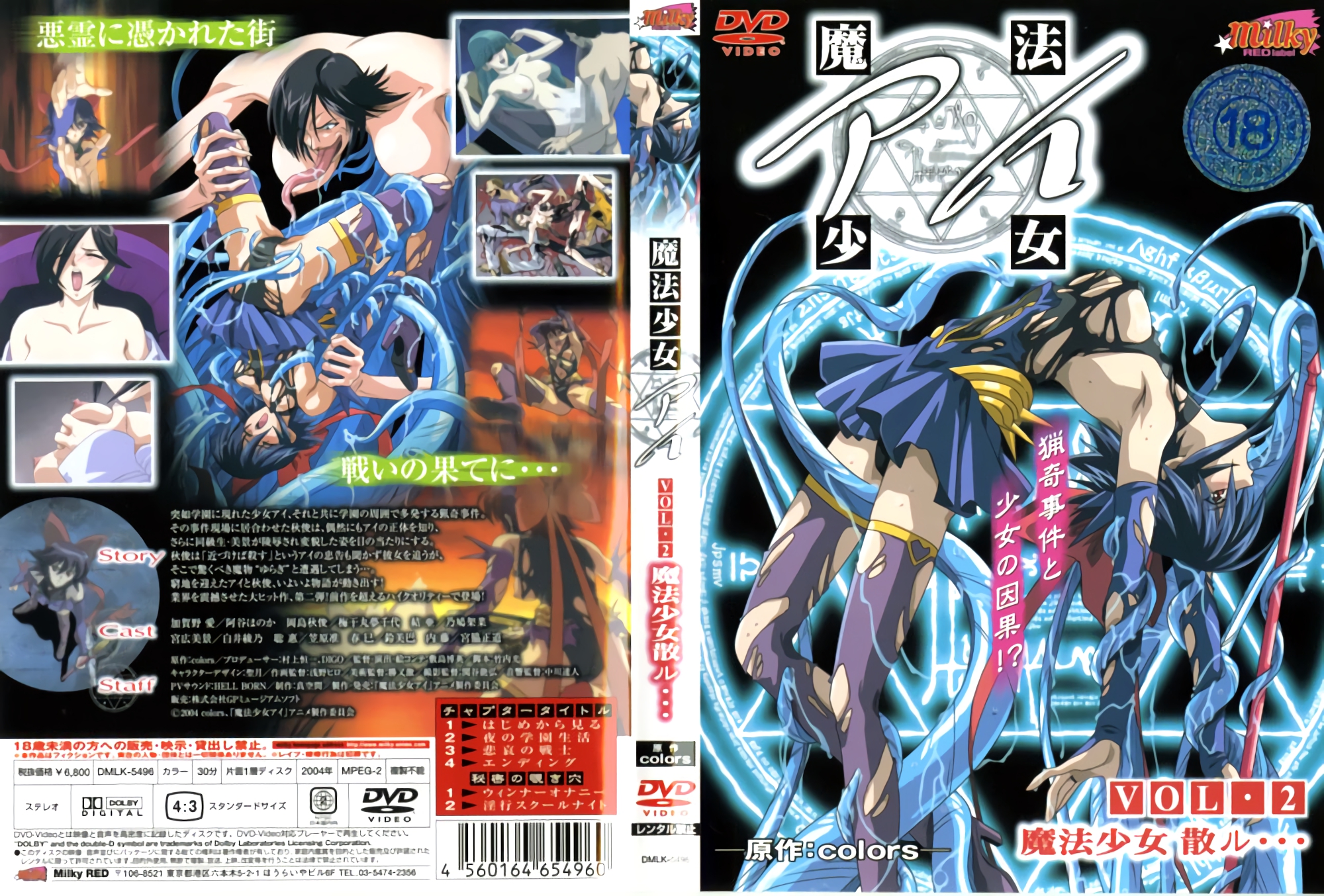 HEARTWORK Symphony of Destruction JUNCTION：03「禁忌」