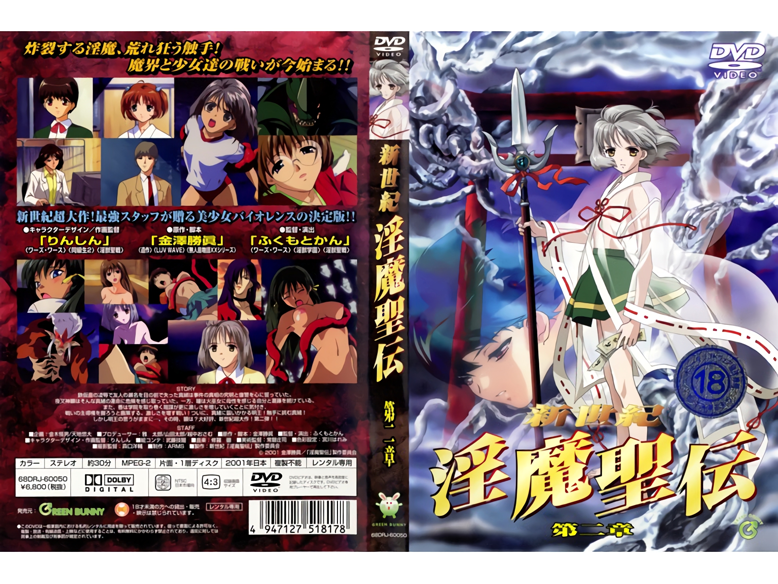 【麻豆传媒】 MDHT-0013 《奇淫旅社》闺蜜偷情上下铺