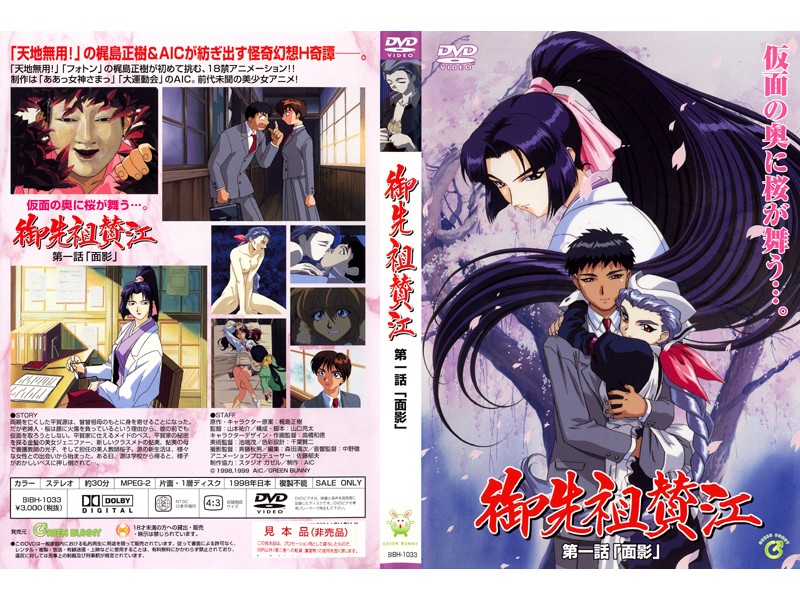 [晋遊舎] ピッコマンの鬼畜道～真夜中のみるくパーティー～