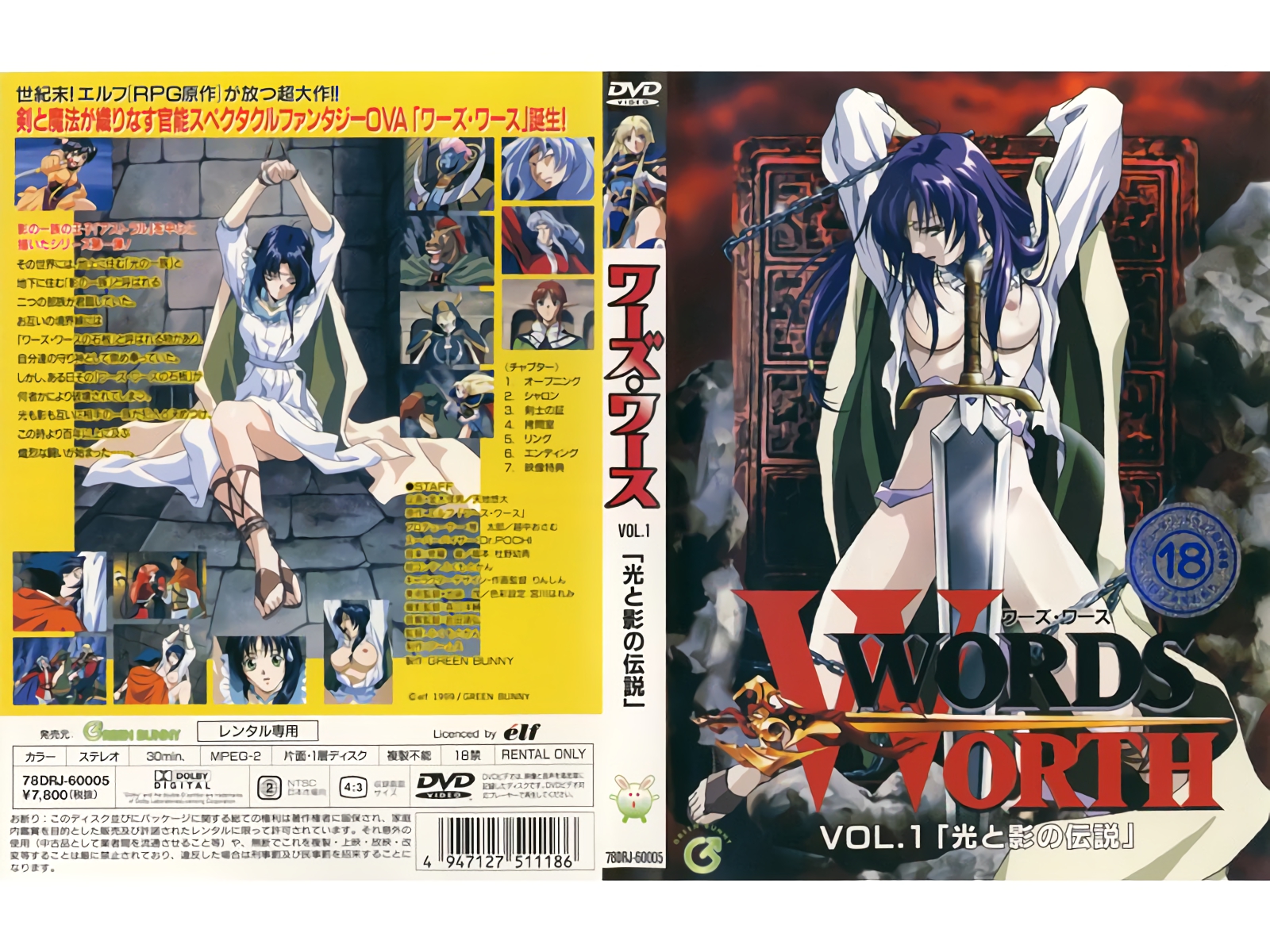[milky] 陰陽師 妖かしの女神～淫乱呪縛～ 第弐話 最後の女神