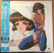 DCHA-002-流出 女刑事という名の淫媚なる秘肉 ULTRA BURNING ISOGINCHAKU-cd3