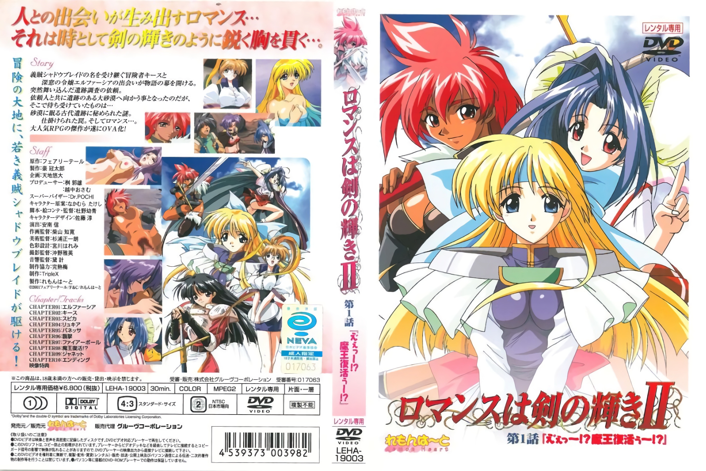 [ジャパンホームビデオ] 真版女神探偵 VINUS FILE －前編－