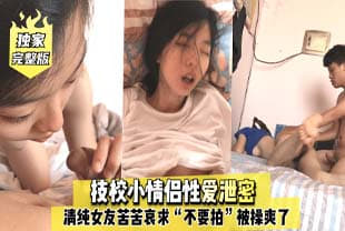 超苗条性感小妹尽情做爱