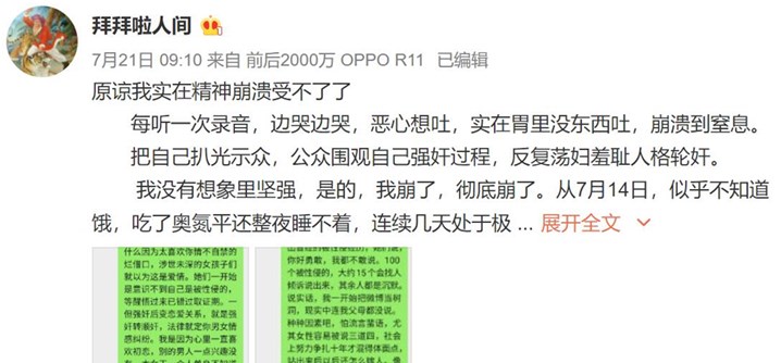 最新流出留学生『苏琪』与外国男友激情晨炮_拽着头发后入虐操_大屌直入花心_#2