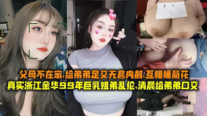 【起点传媒】QD-009 隐形药水 偷看姊姊洗澡-洁咪