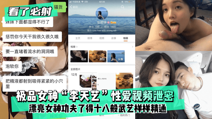 跟女神级校花做爱自拍