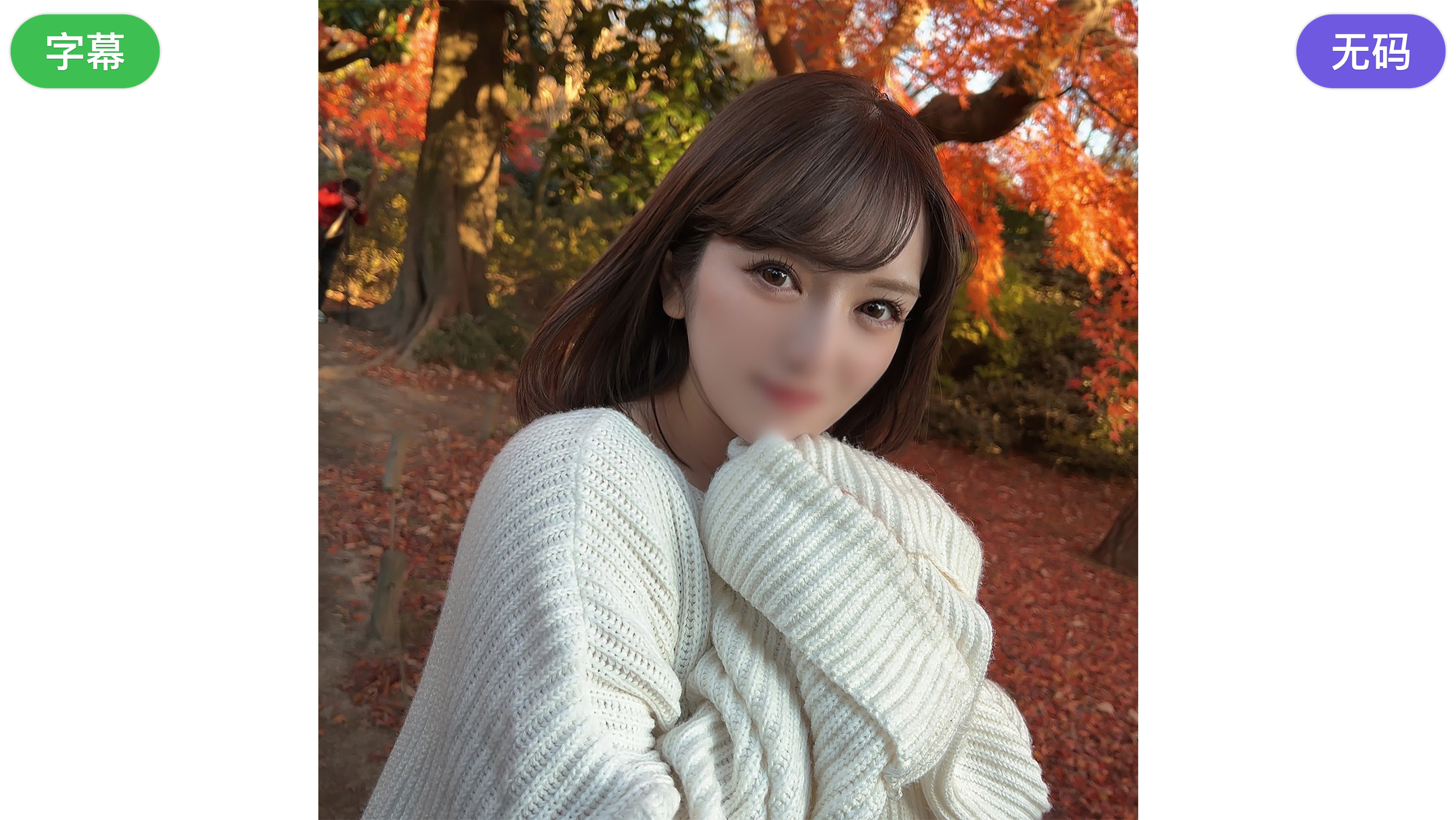 小姨子