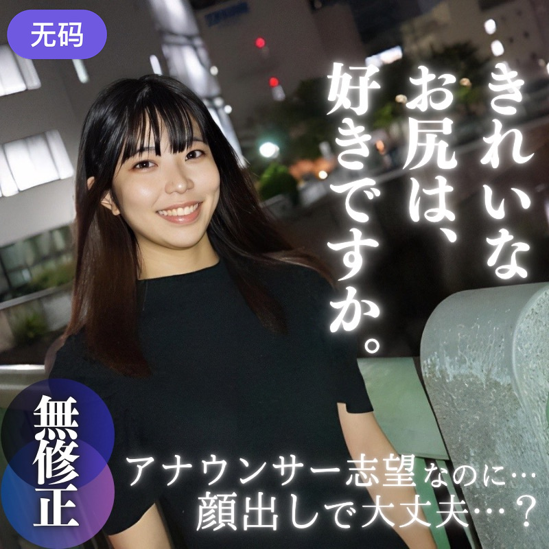 【有码】FC2-3304726 『こんな出逢い、奇跡としか呼びようがございません』相変わらず最高です「諸事情につきマスク