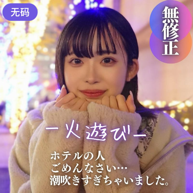 FC2-3115346 【ハメ撮り】-cd1