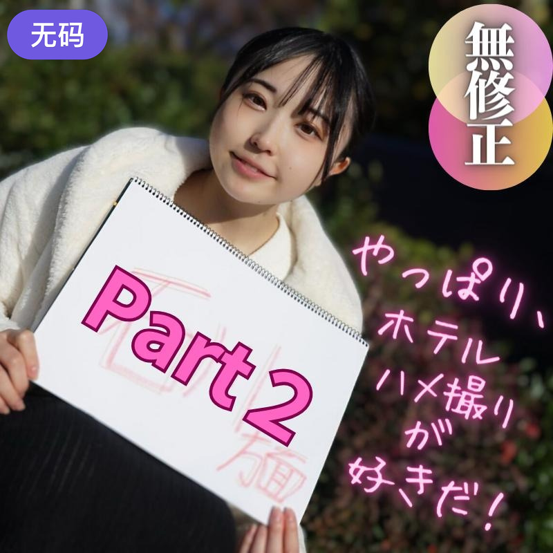 FC2-2999061 超貴重なレア案件。反抗期の箱入り娘。親と社会にあらがった結果は大量の中出し2連発でした。-cd1