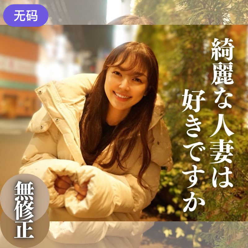 【有码】FC2-3262587 『経験人数1人』ほぼ処女、可愛すぎる19才に濃厚生中出し、『個人撮影』個撮オリジナル164人目