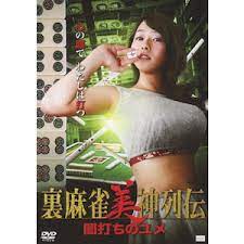 紧缚：月之章