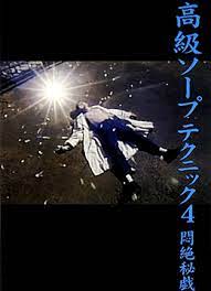 【有码】FC2-3305202 【噂の美人】王手商社広報部 溢れるほどの無許可大量中出し