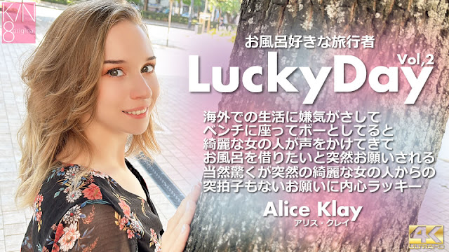 Kin8tengoku 3886 金髪天国 もしかしてお尻の穴が性感帯の私って変態ですか？ Lila