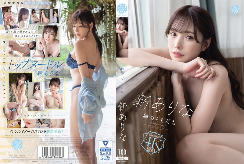 FC2-3909534 【ナンパ·ガチ素人】