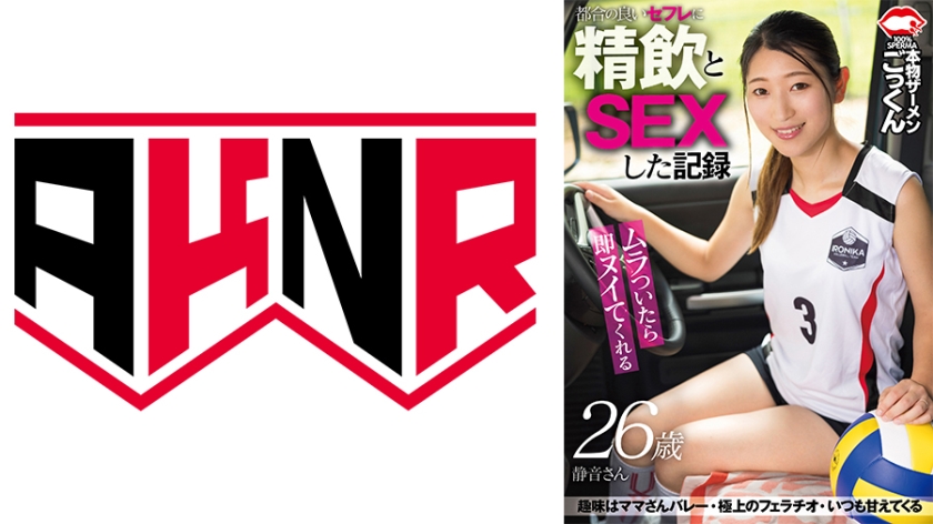 HRSM-058 ガスマスク3 夢の中でHighにさせられたオナホ女8名 ※イキ過ぎ注意