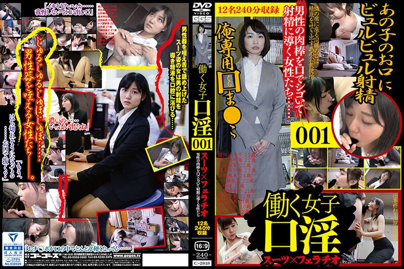 104DANDY-857 「レズのワタシたちが女性専用スパでマッサージ師になりすましてヤる」 VOL.4 ベロチ