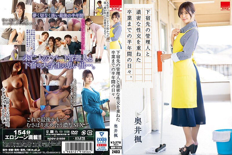 EBWH-123 爆乳グラドルが地方ロケでセクハラ社長とまさかの相部屋 枕営業を強制され朝まで抜群ボディを貪られ