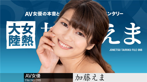 1Pondo 111424_001 ザ・プロフェッショナルSEXY女優 青山はな
