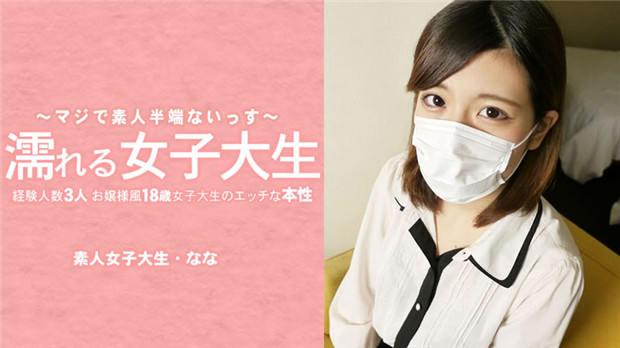 1Pondo 100824_001 マシュマロ巨乳に群がる野郎ども！