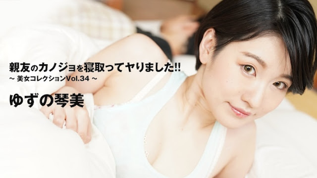 HEYZO 3255 制服コスでイカせてアゲル！～美女コレクションVol.11～ – 中瀬のぞみ