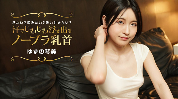 Caribbeancom 060524-001 早抜き 上山奈々BEST