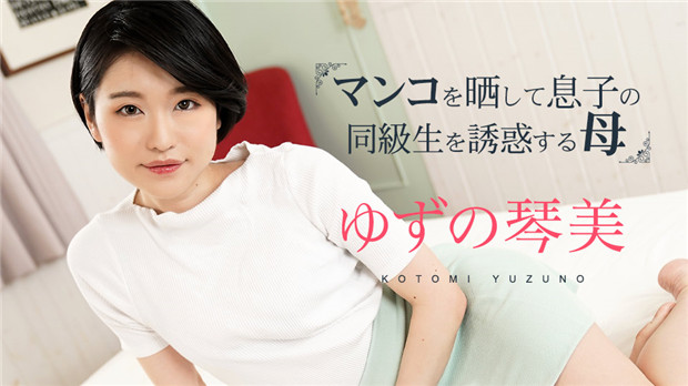 Caribbeancom 011725-001 完全予約制！温泉女将の秘湯にしっぽり中出し