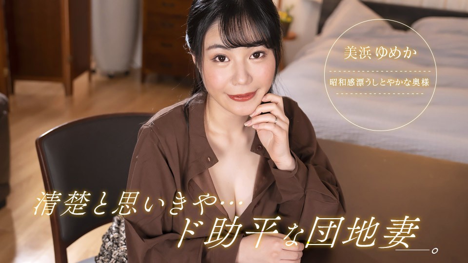 Pacopacomama 021024_982 スケベ椅子持参！ド助平ギャルママとぬるぬる泡プレイ