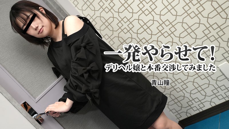 pacopacomama-060123_858-FHD-熟女のチングリ返しアナルペロペロ 坂井わかば ~ 坂井わかば