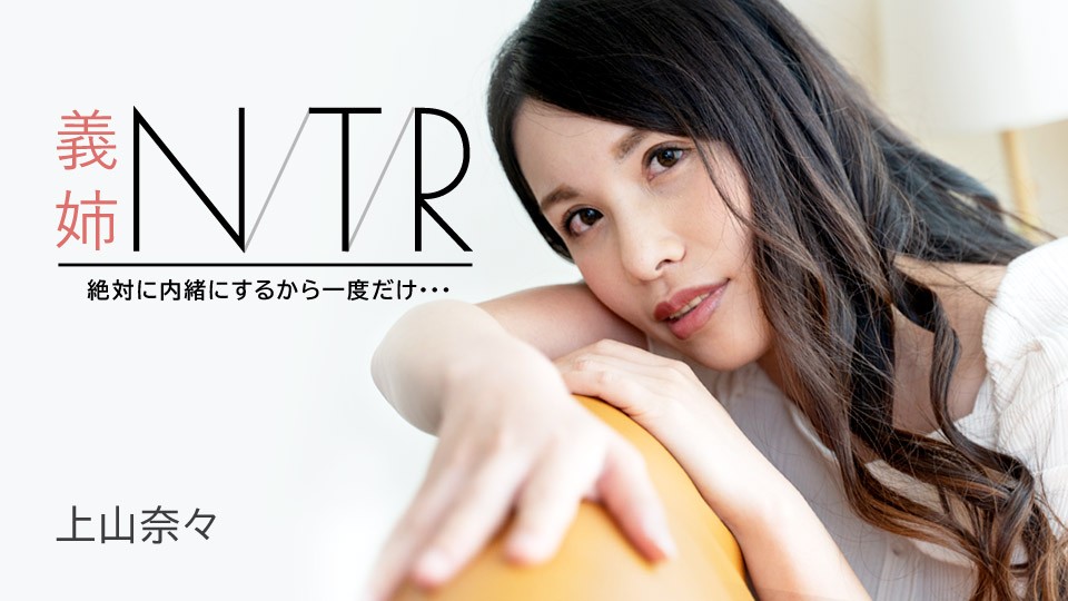 10musume 121223_01 いろんなおチンポとの出会いを求めてパパ活中のHカップ爆乳娘！山口理央