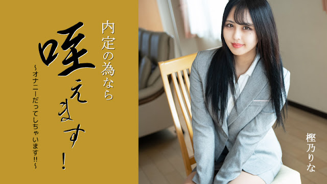 pacopacomama-081523_895-FHD-性交審査に厳しい管理人 ~　井上綾子