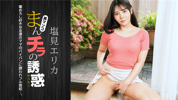 10musume-081223_01-FHD-舐めるの大好きな舌ピ娘をナンパでゲット ~ 若槻れい