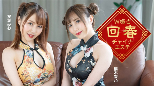 1Pondo 081824_001 肉便器育成所 ~ 背面駅弁で借金肩代わり