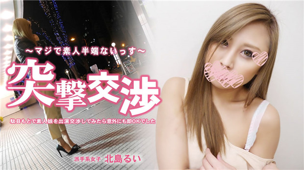 HONB-388 16時に待ち合わせした早退ガリガリギャルはちっぱいだけどエッチで明るい子。おじさんの精液を膣内
