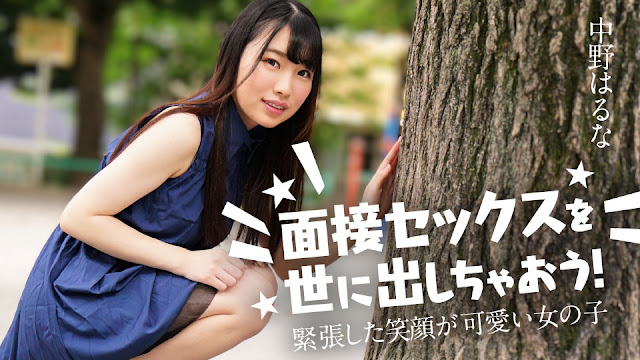 230ORECO-145 ひなのちゃん