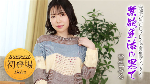 10musume-090523_01-FHD-素人AV面接 ～2日に1回はオナニーしちゃう見かけによらずエッチな素人娘～長野志保