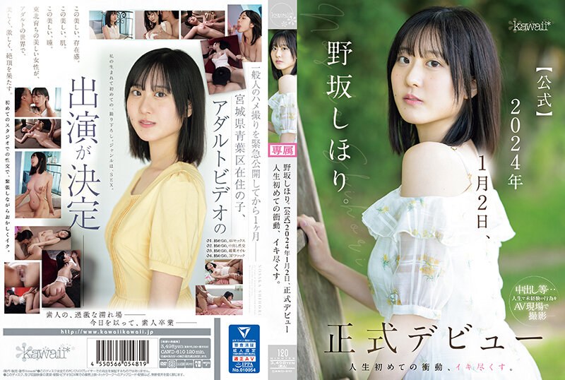 EBWH-091 超絶頂！大痙攣！イキ潮洪水！ 高嶺の花のGcupスリム美女がエロス解放させる究極オーガズムFUCK