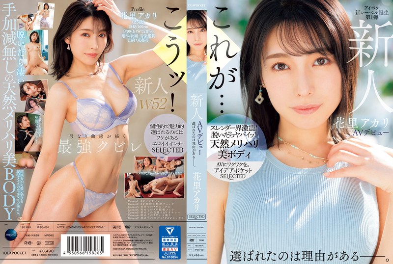 JKSR-645 家出少女を嬲る 種付け性交の記録 ワタシたち処女じゃないもん！！