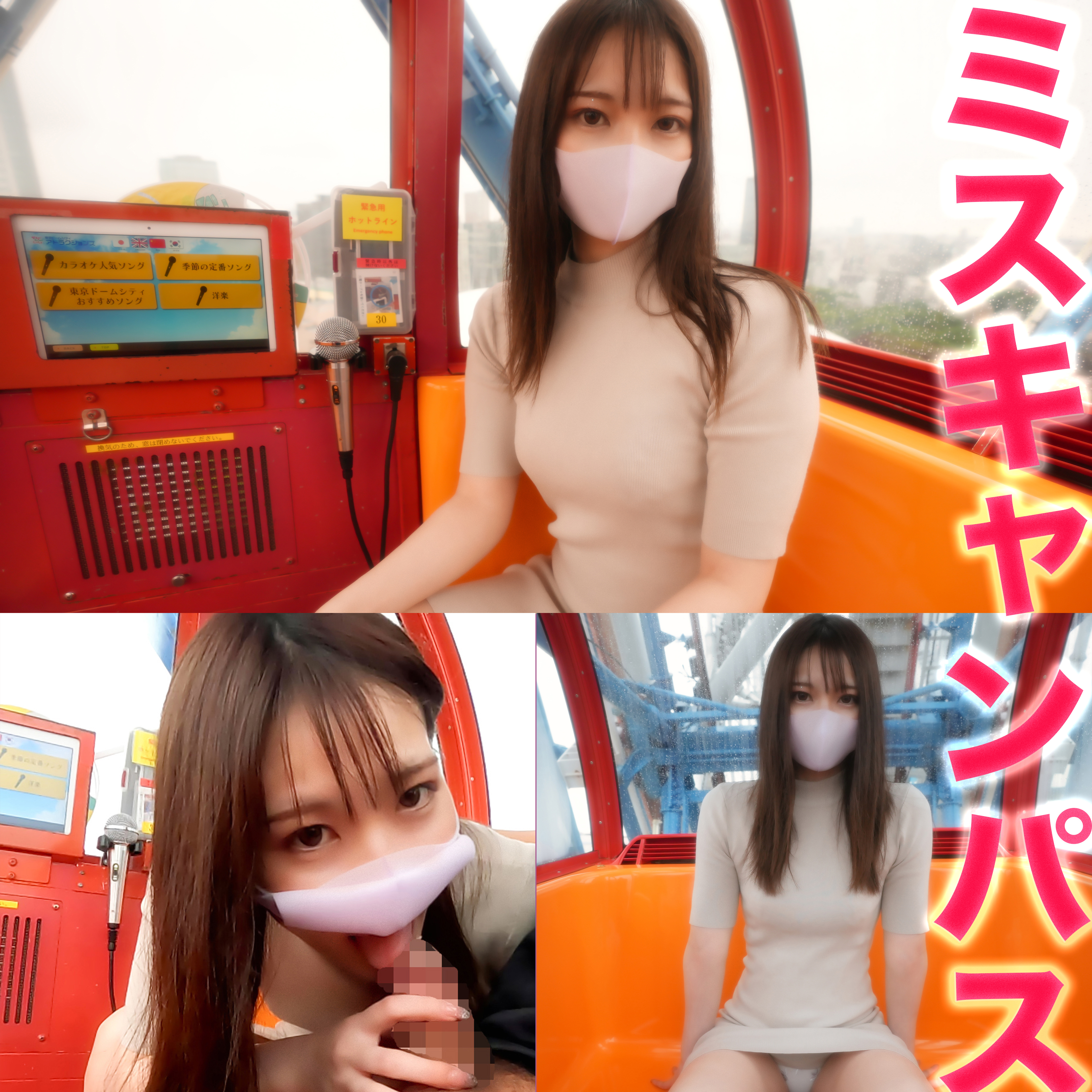【有码】FC2-3440994 超問題！！観●車シーン搭載バージョン！！本物の『準ミスキャンパス』F