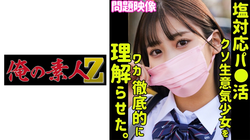 230ORECO-360 れい