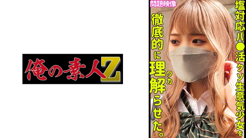 200GANA-2821 マジ軟派、初撮。 1895 【20歳そこそこにしか見えない可愛すぎる幼顔の31歳(バツ