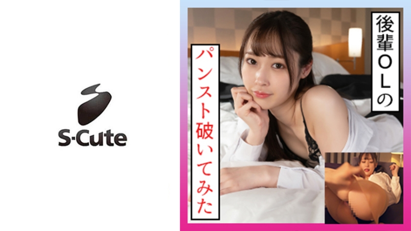 230ORECO-572 みなみちゃん
