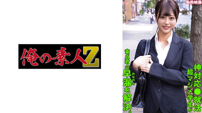 259LUXU-1248-C ラグジュTV 1250 『初体験は22歳で…』遅咲きのアパレル店員が未知の経験を求