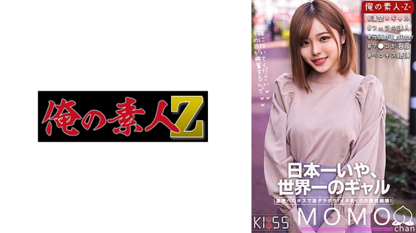 FC2-3252341 【無修正】経験少なめ真面目なメガネ陰キャに見えて実はフェラ好き。緩急のある口マンコで秒サ