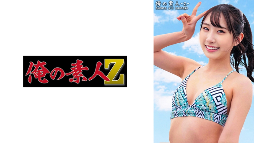 230ORECO-301 るる