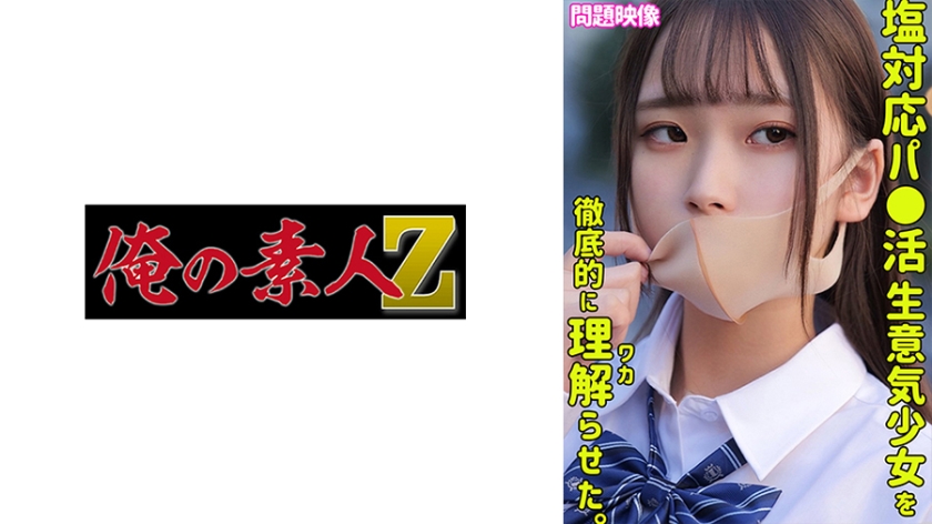 CHUC-052 フィアンセがいるのにHが好きすぎて浮気癖が治らない巨乳セフレ メアリー(26)